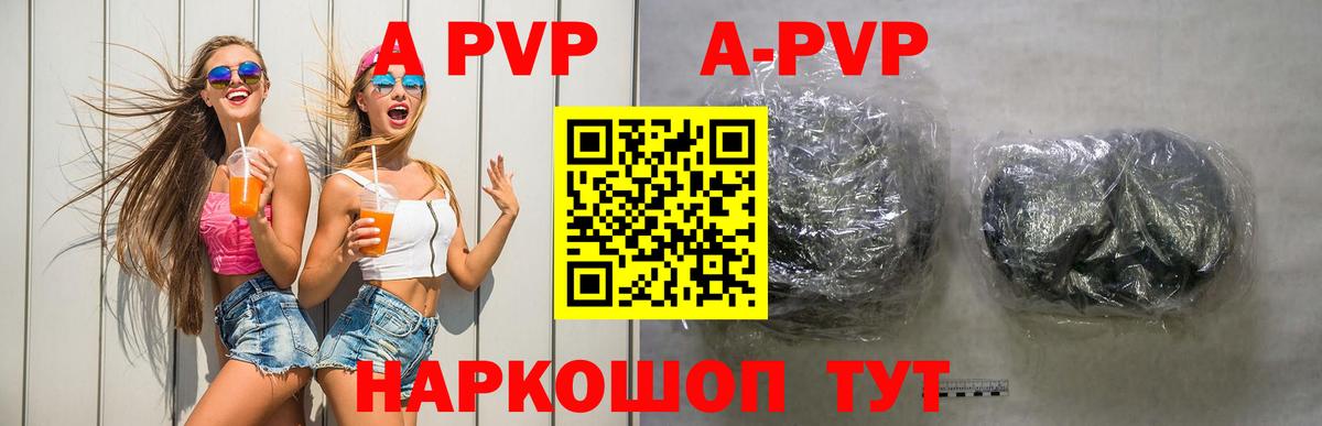 Подольск  А ПВП кристаллы  Alfa_PVP VHQ  Вход с VPN  A-PVP крисы CK 