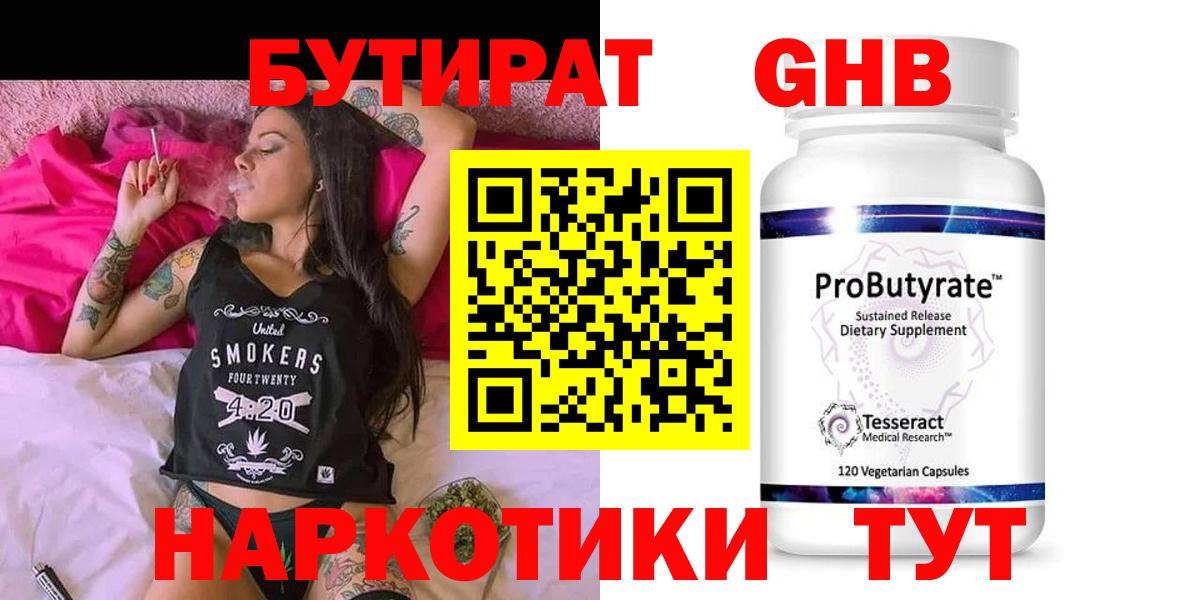 БУТИРАТ оксана Подольск