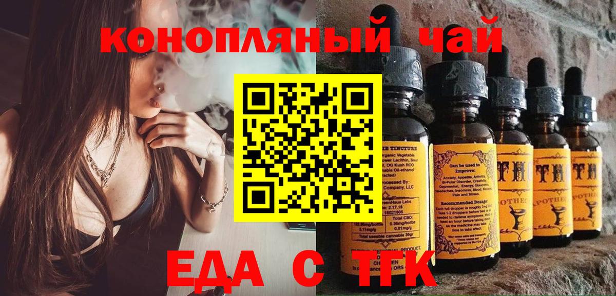 Подольск  Canna-Cookies конопля  Вход с VPN 