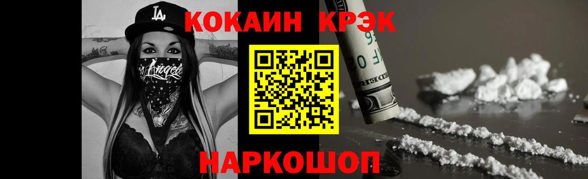 Кокаин Эквадор Подольск