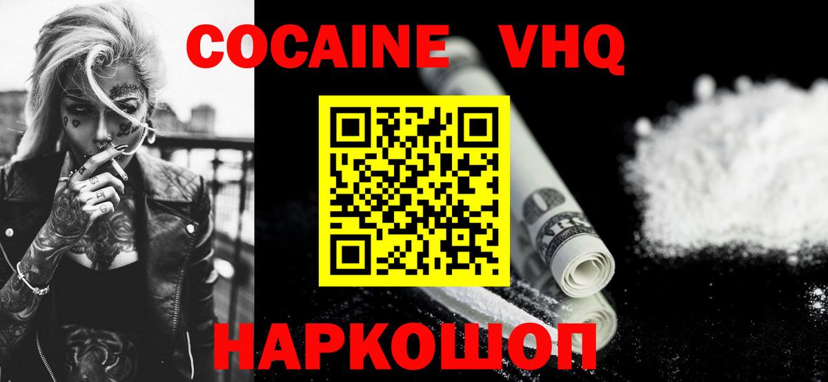 Cocaine  Вход с VPN  Подольск  Кокаин 98%  Cocaine 98% 