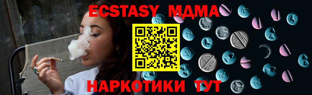 Экстази 300 mg Подольск