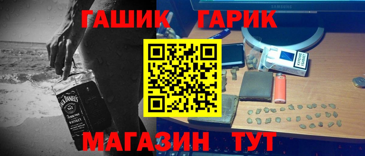 ГАШ Cannabis  Вход с VPN  Подольск  купить  сайты  ГАШИШ hashish 