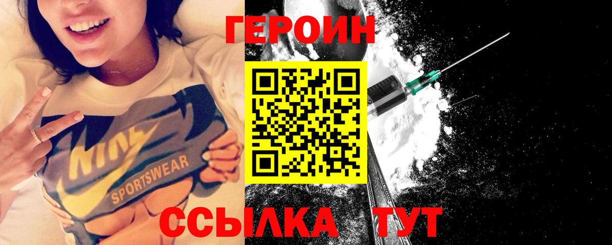 Подольск  ГЕРОИН гречка  Вход с VPN 