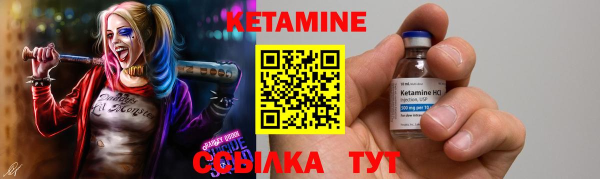 Кетамин VHQ  Кетамин ketamine  Вход с VPN  Подольск 