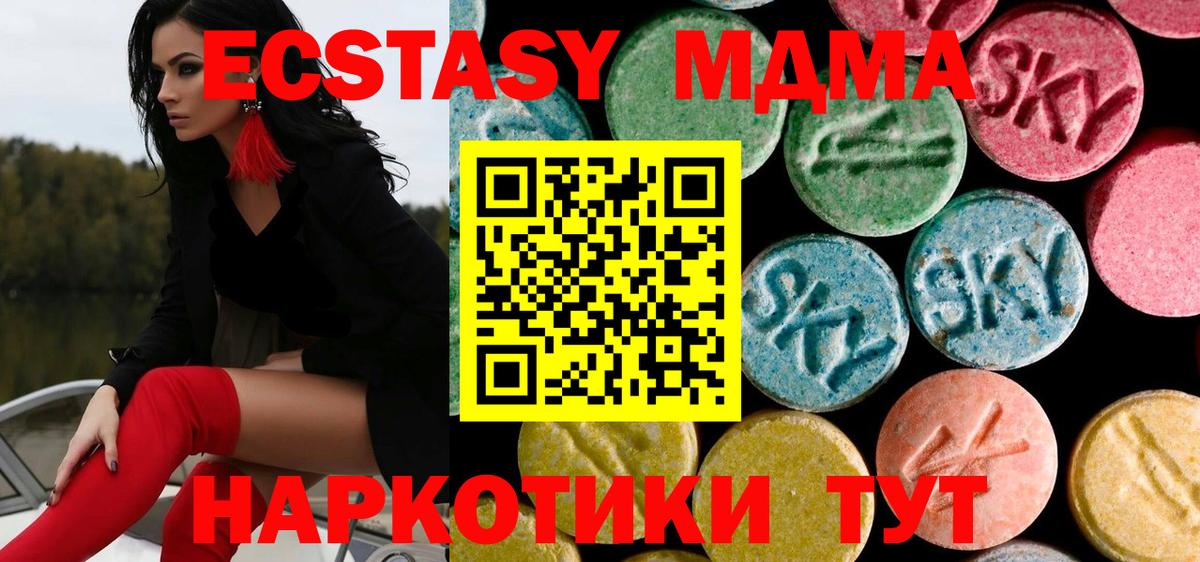 MDMA кристаллы Подольск