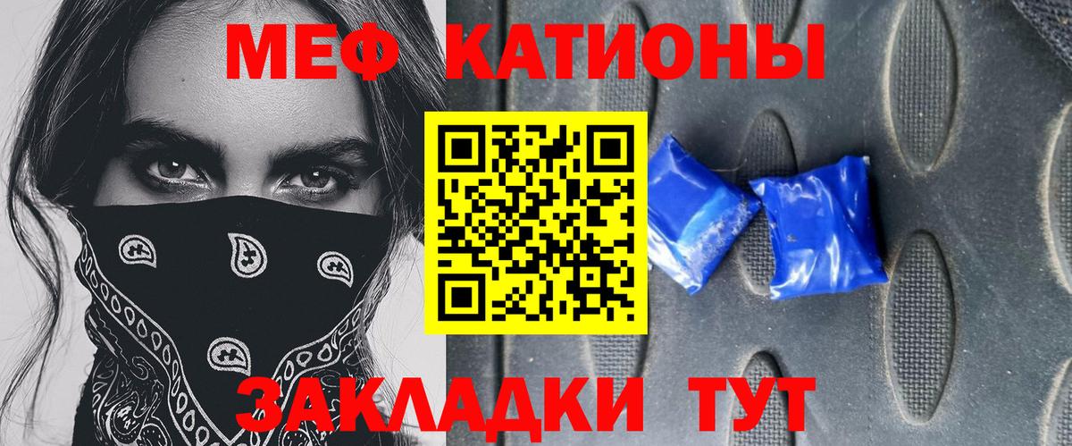 МЯУ-МЯУ  Мефедрон мука  Подольск  МЯУ-МЯУ  Вход с VPN  Мефедрон 4 MMC 