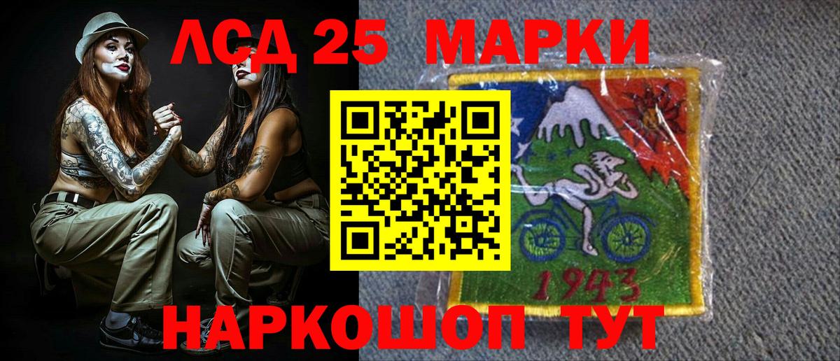 Марки 25I-NBOMe 1,8мг  Вход с VPN  Марки 25I-NBOMe 1,8мг  Марки 25I-NBOMe  Подольск 