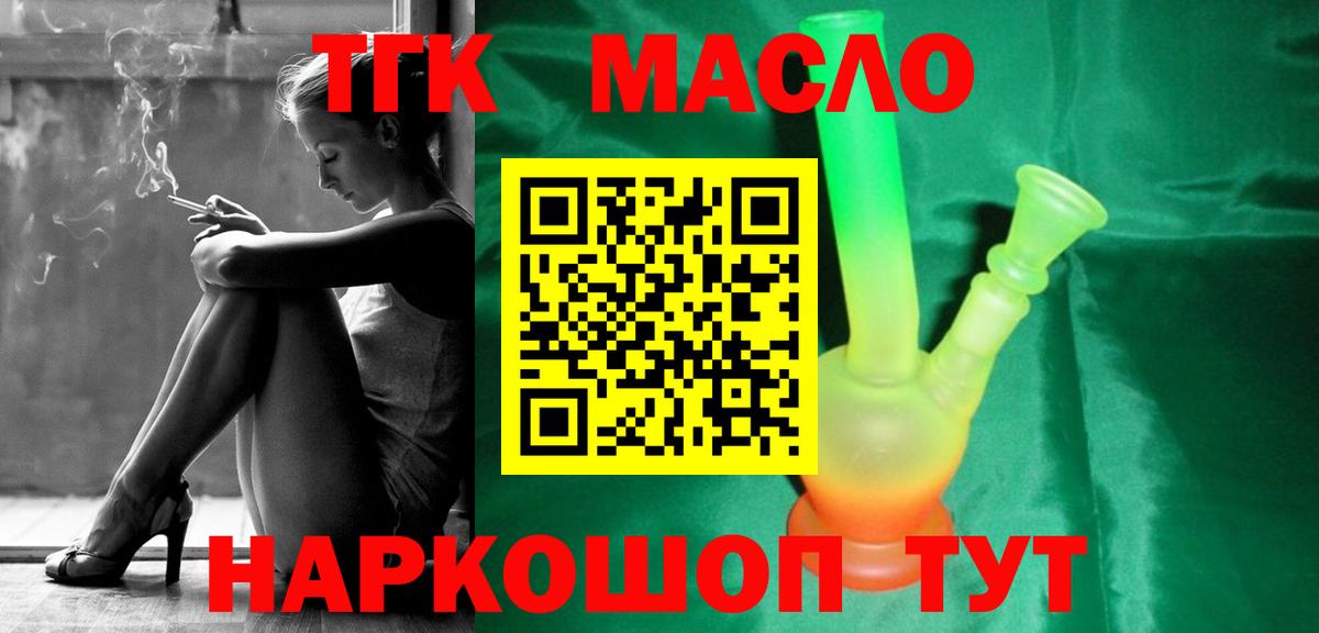 Дистиллят ТГК концентрат  Вход с VPN  Подольск 